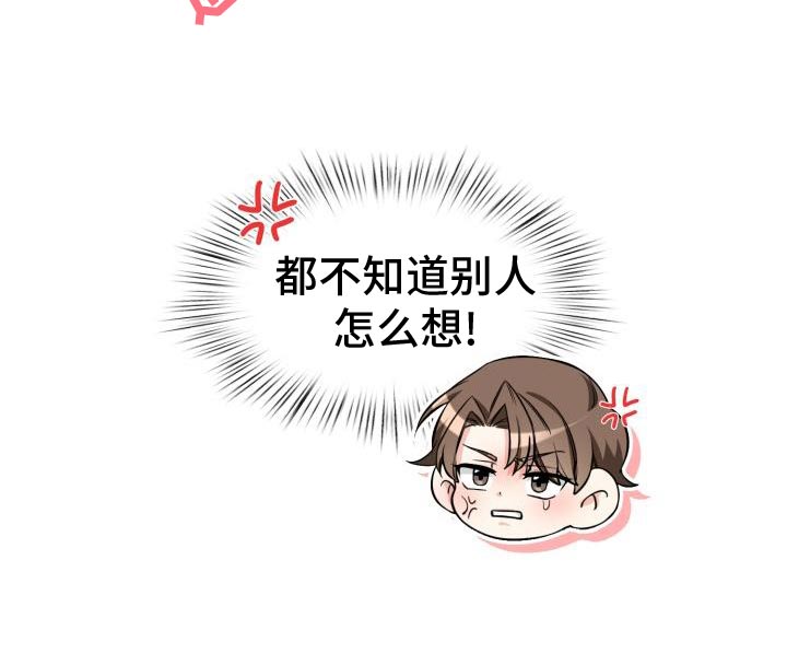 第57章：为什么对我这么好8
