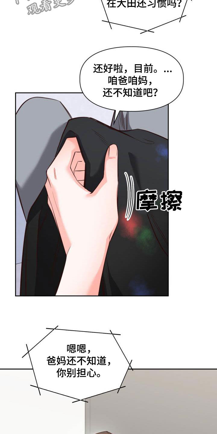 第21章：我会联系你20