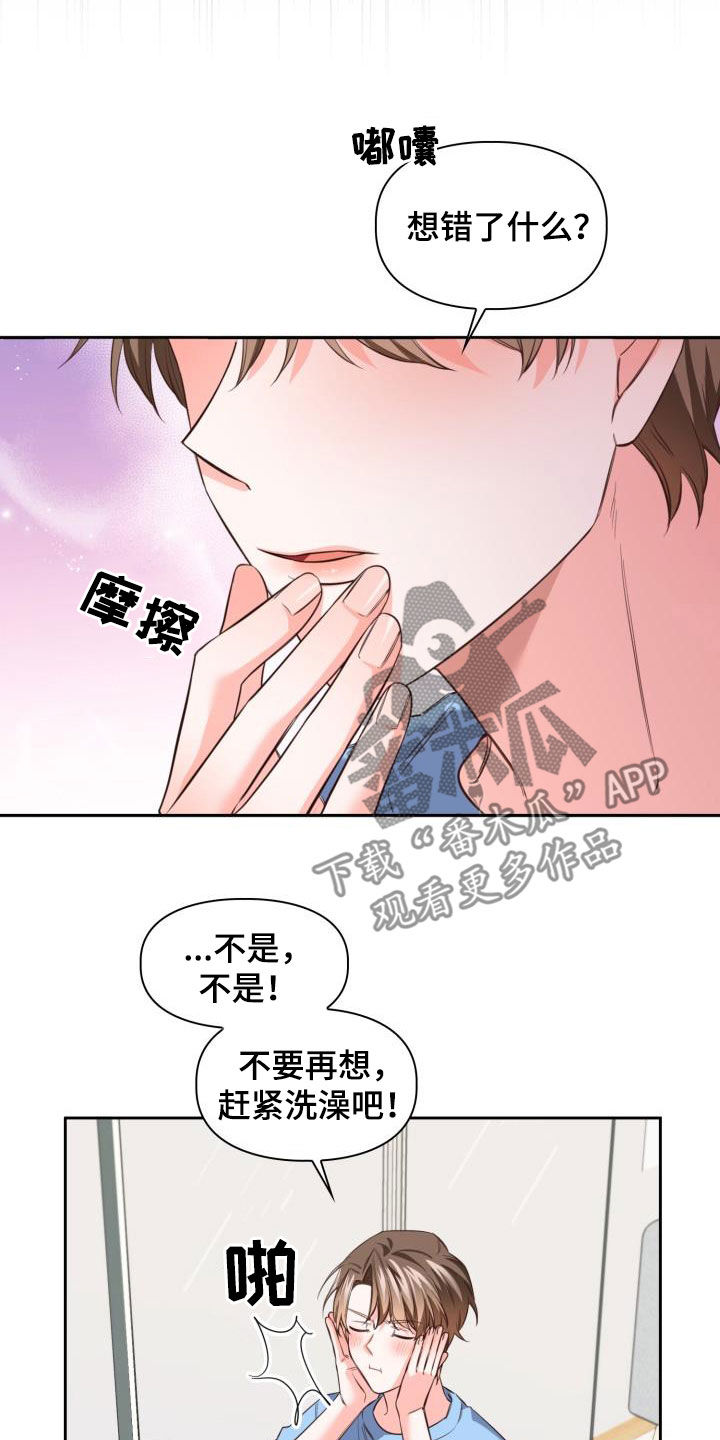 第19章：让人着急13