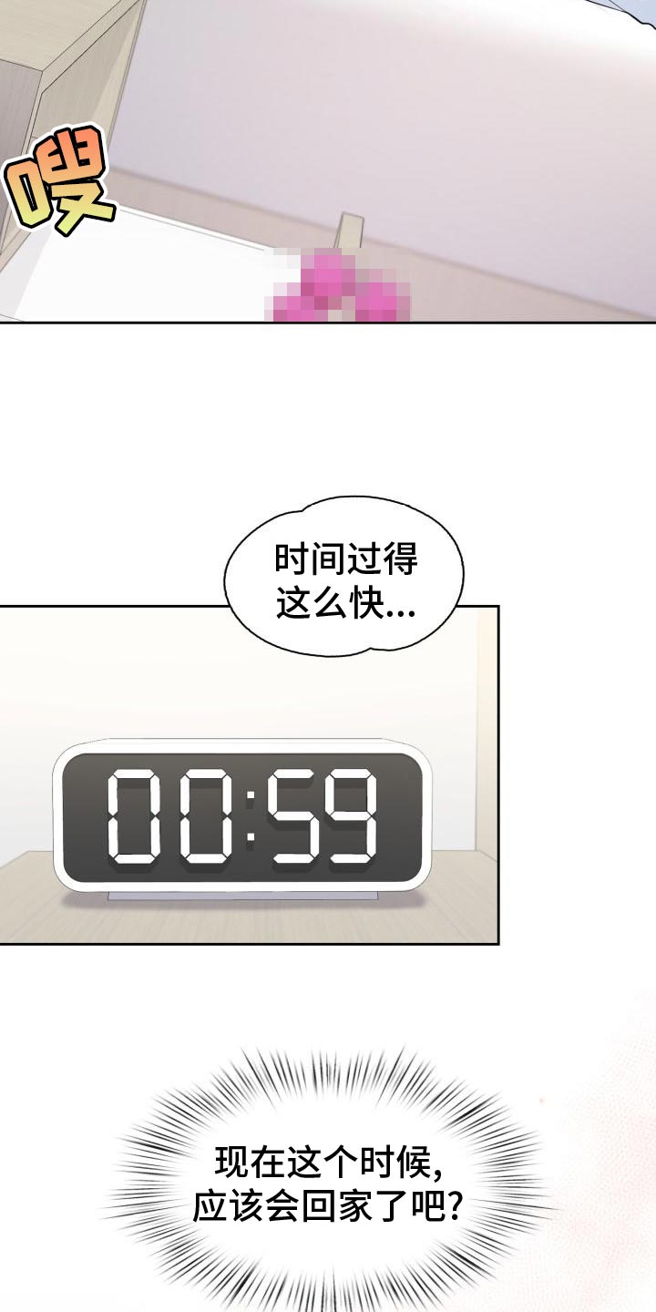 第58章：我们还没结束13