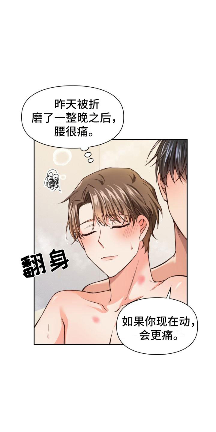 第11章：麻烦你了1