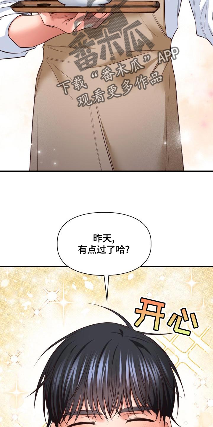 第52章：不用再送我了16