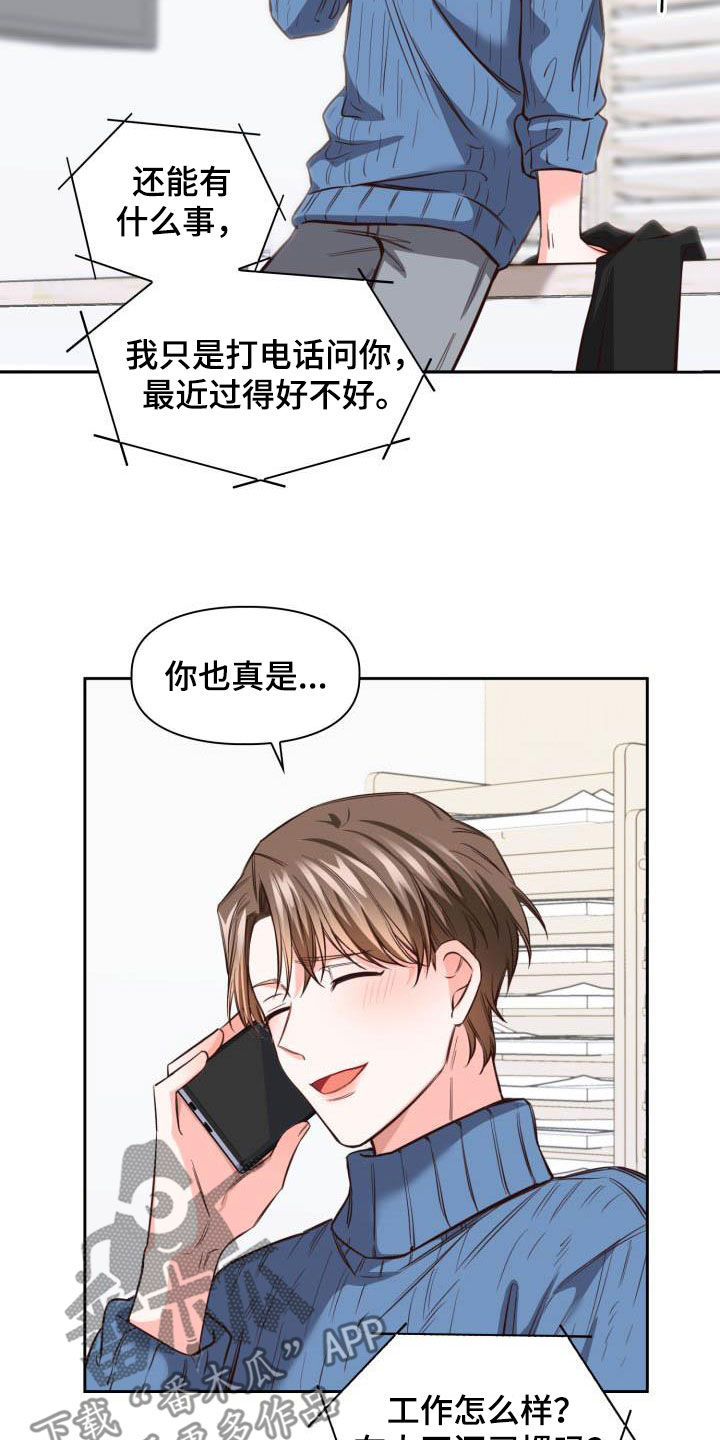 第21章：我会联系你19