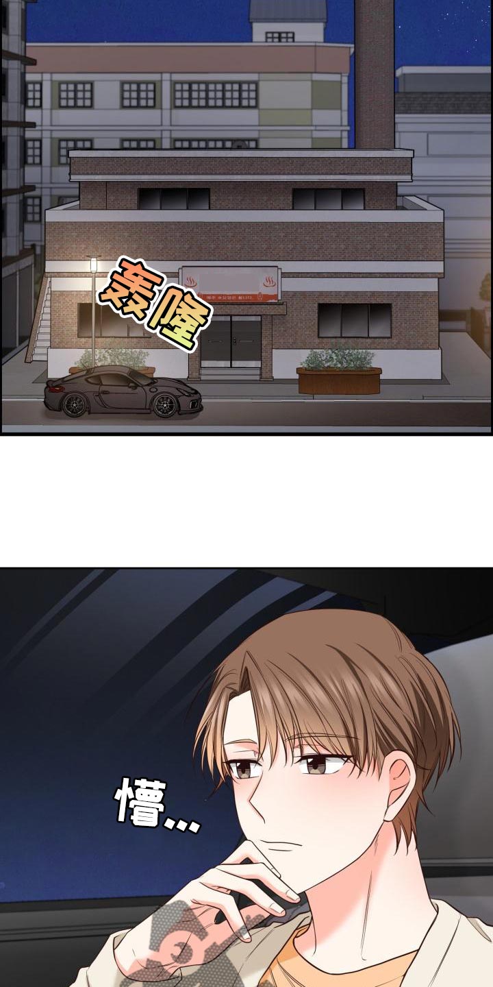 第56章：没自信再撑下去了8