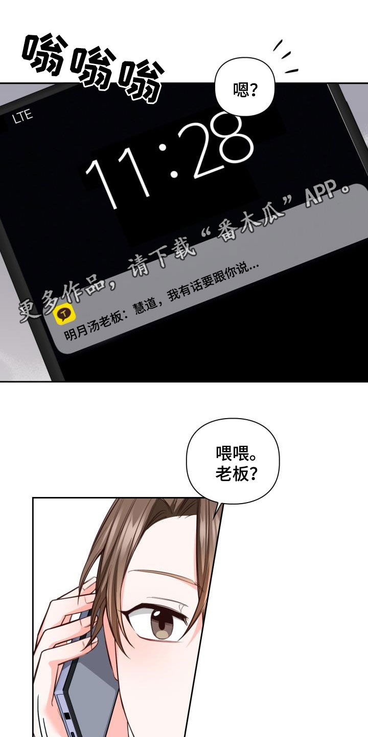 第22章：新兼职0