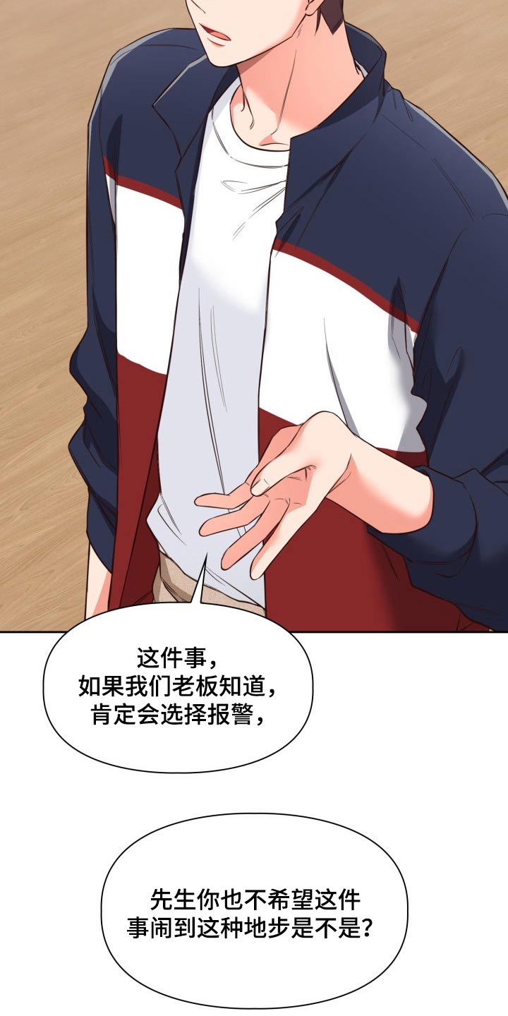 第38章：灰溜溜11
