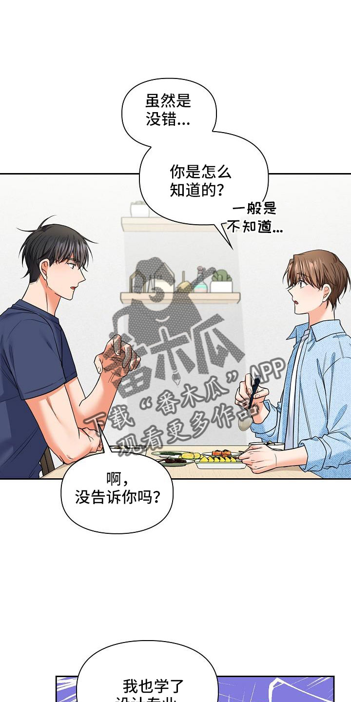 第72章：我也很喜欢你5