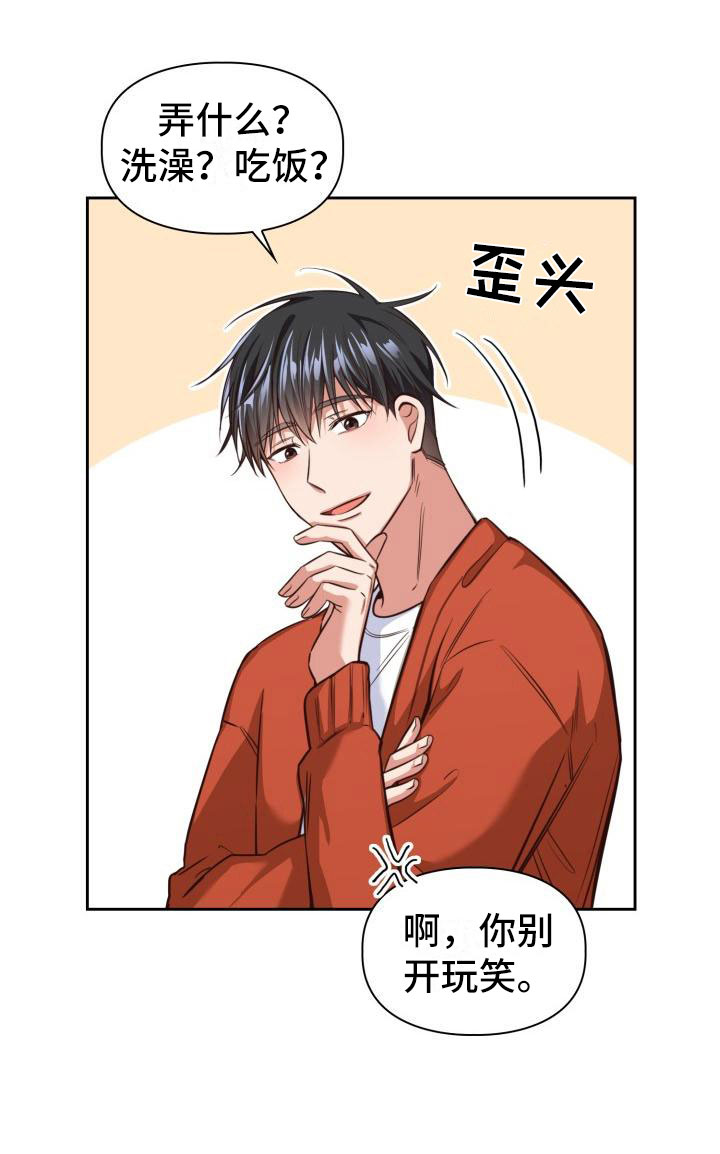 第12章：是秘密18