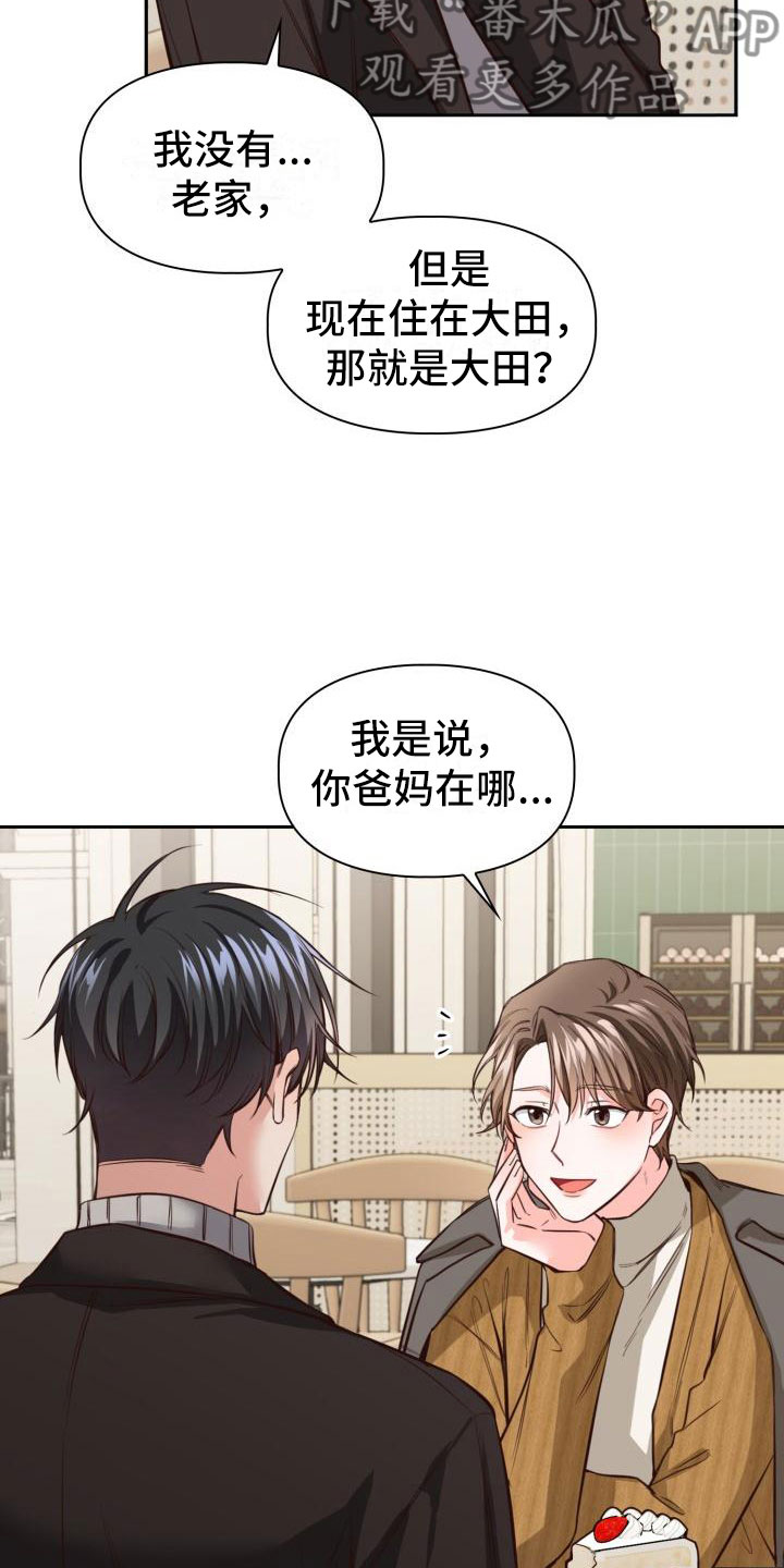 第14章：嘴唇破了20