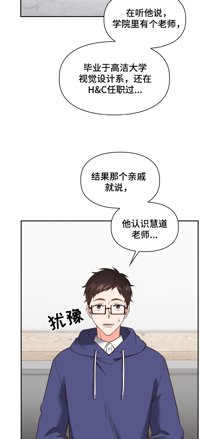 第40章：背黑锅8