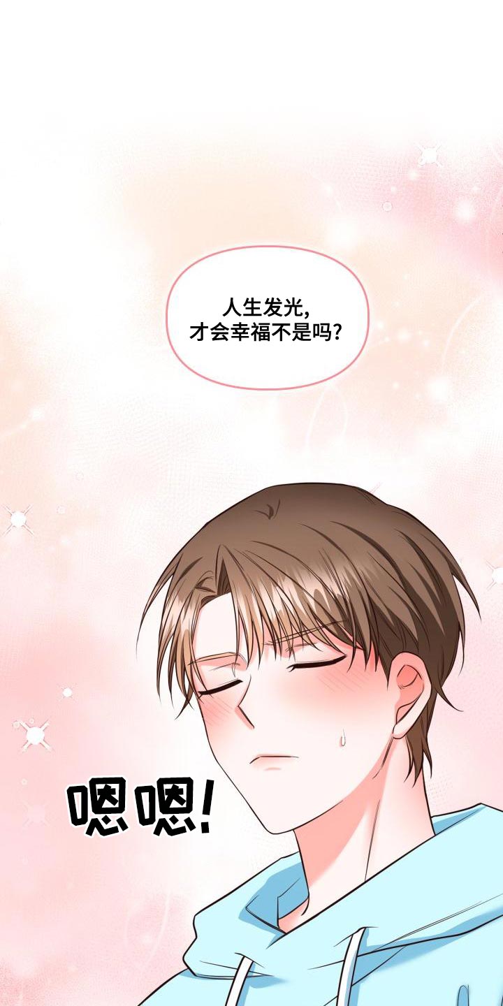 第49章：期待26