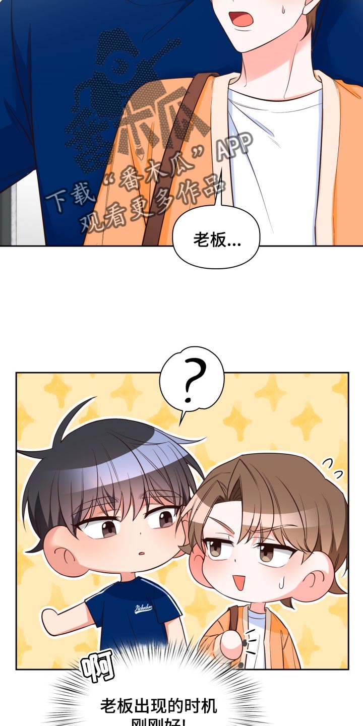 第47章：吵架22