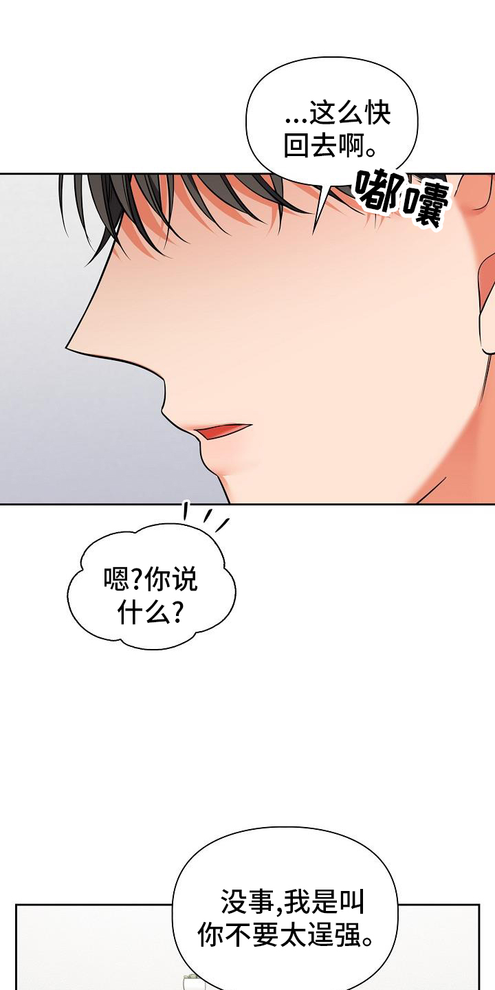 第79章：帮忙30