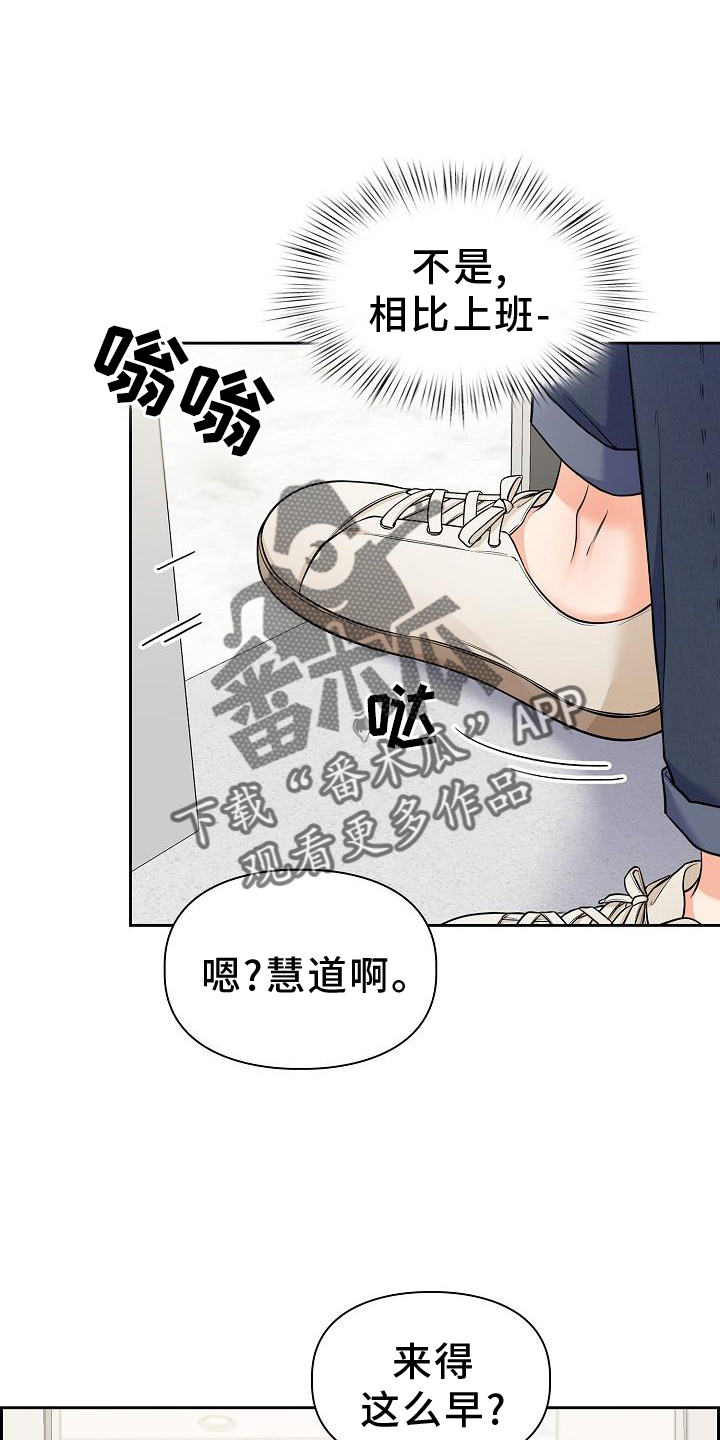 第77章：疲惫21