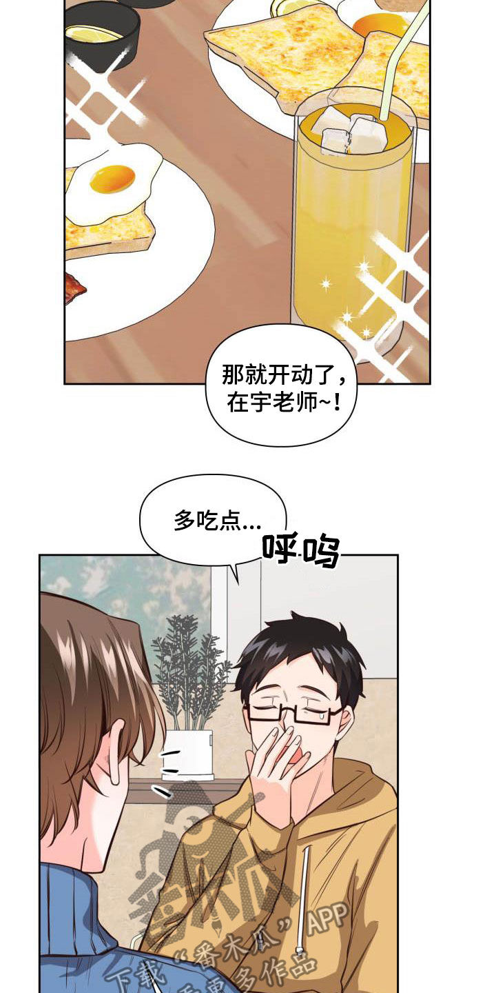 第21章：我会联系你3