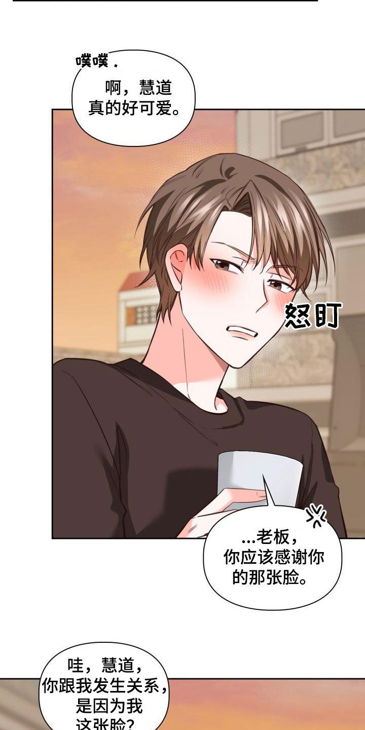 第28章：最好吃的12