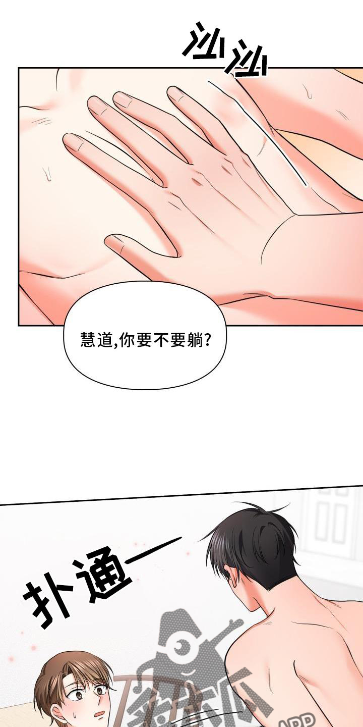 第63章：唯一22