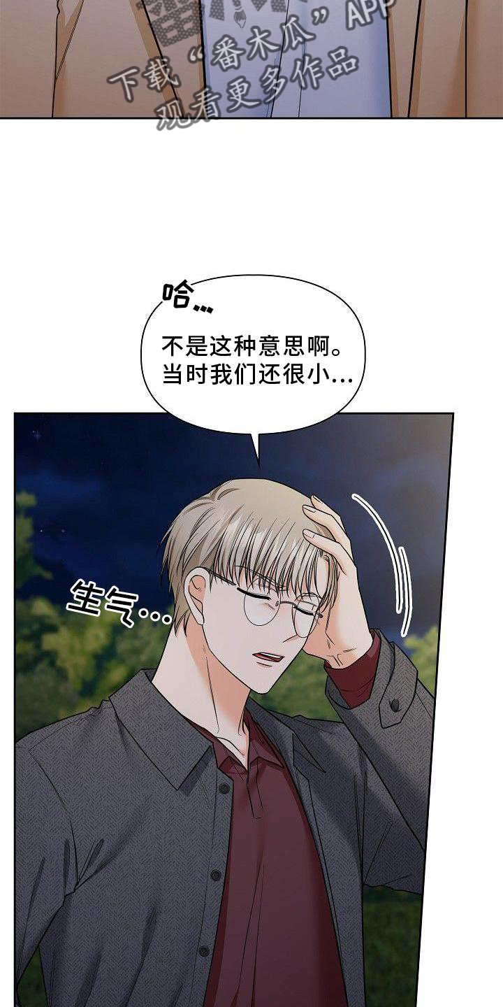 第69章：悲惨8