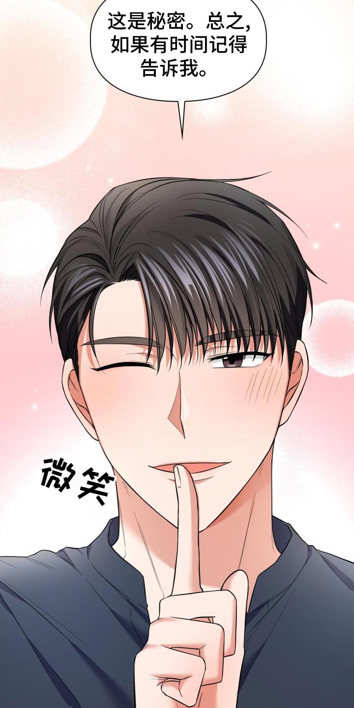 第57章：为什么对我这么好22