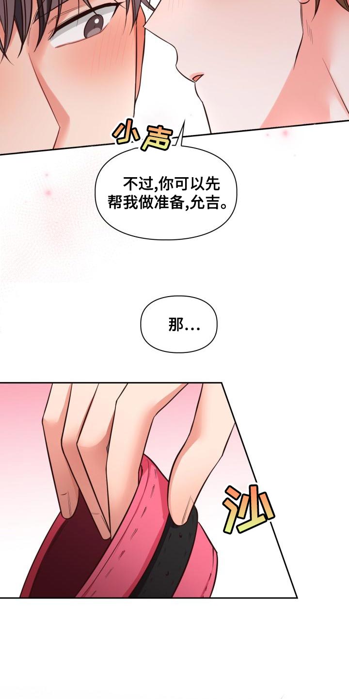 第51章：已经够了15