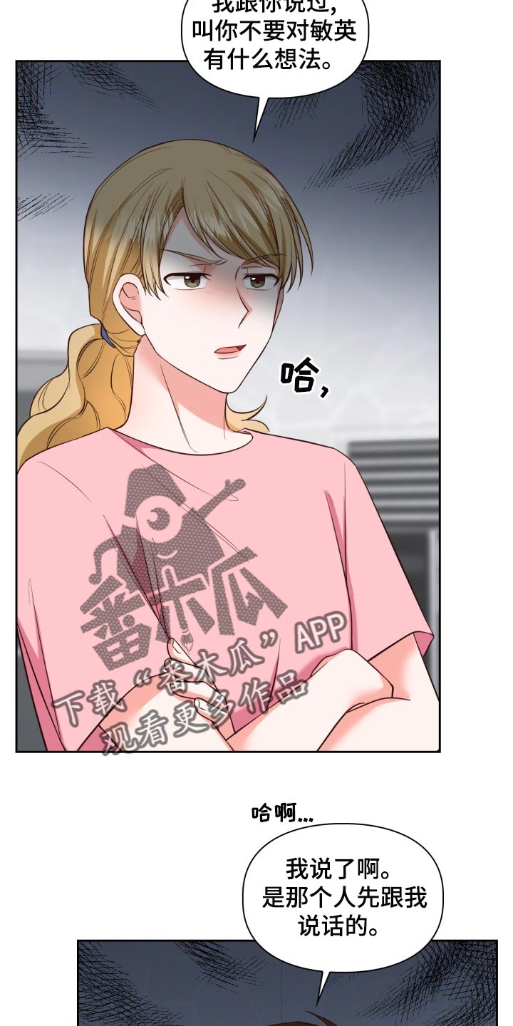 第47章：吵架17