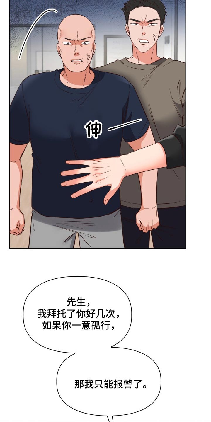 第38章：灰溜溜15