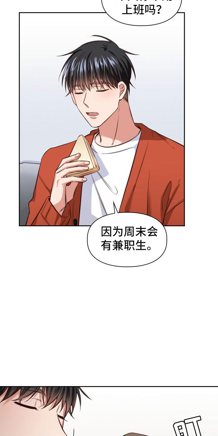 第11章：麻烦你了24