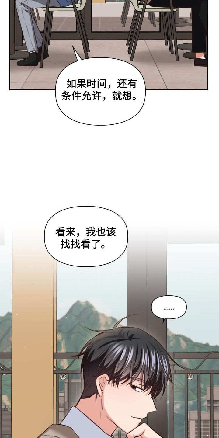 第21章：我会联系你6