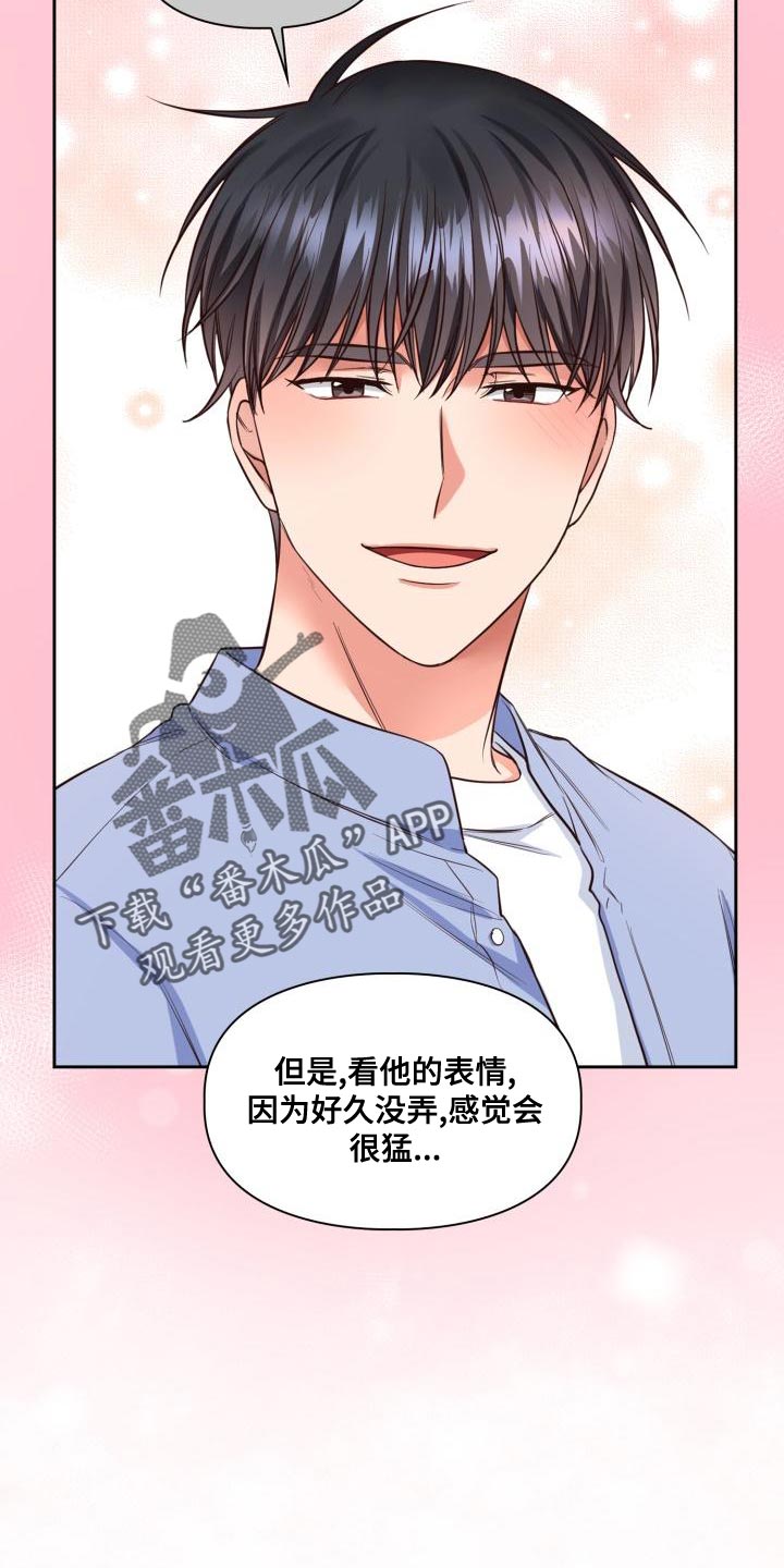 第49章：期待24