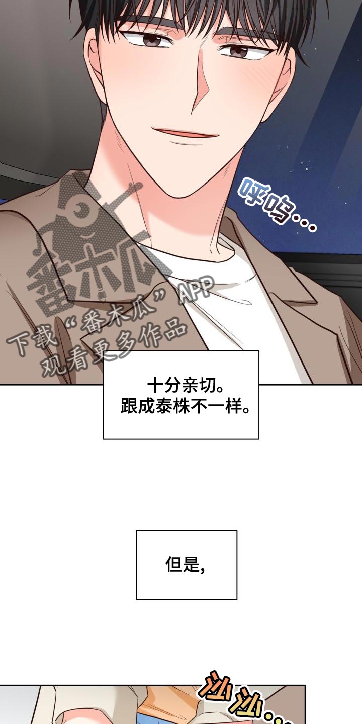第56章：没自信再撑下去了19
