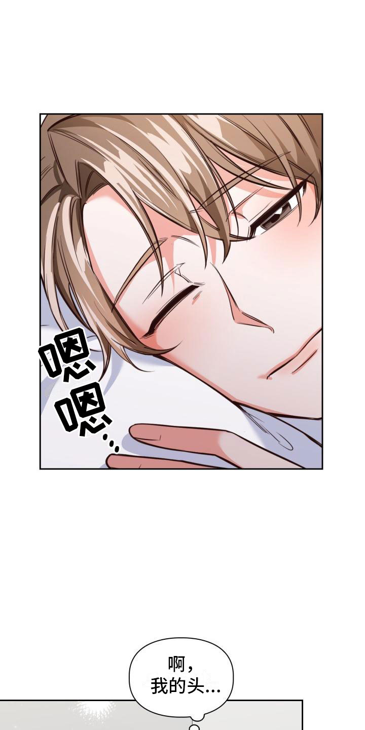 第7章：发生了什么？7