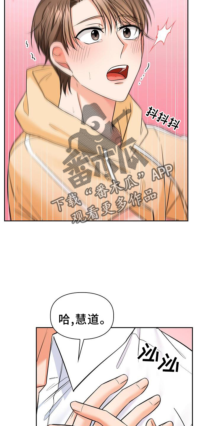 第76章：犯规23