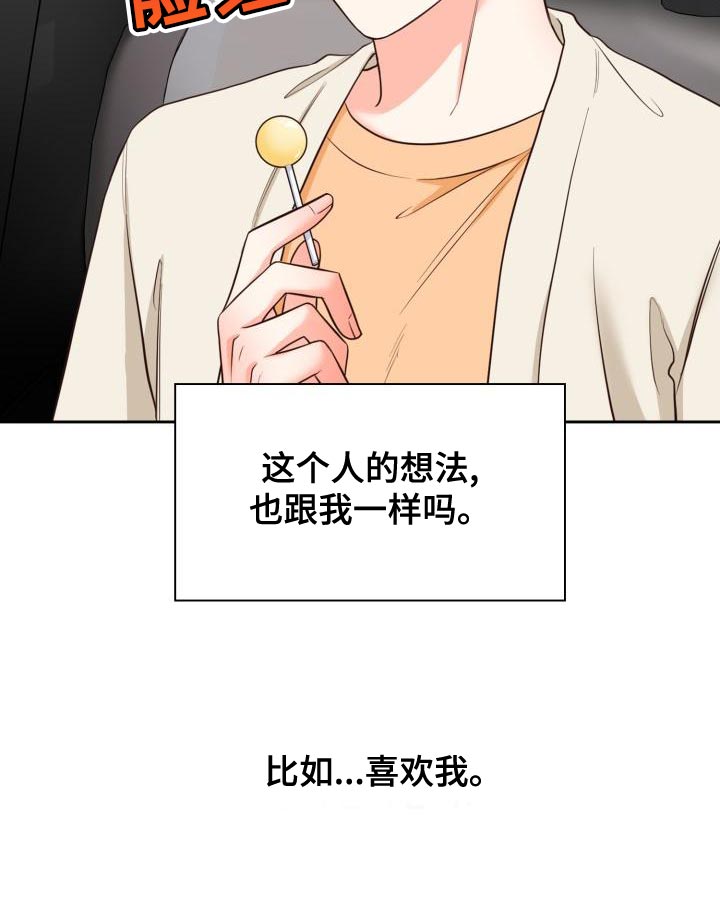 第56章：没自信再撑下去了12