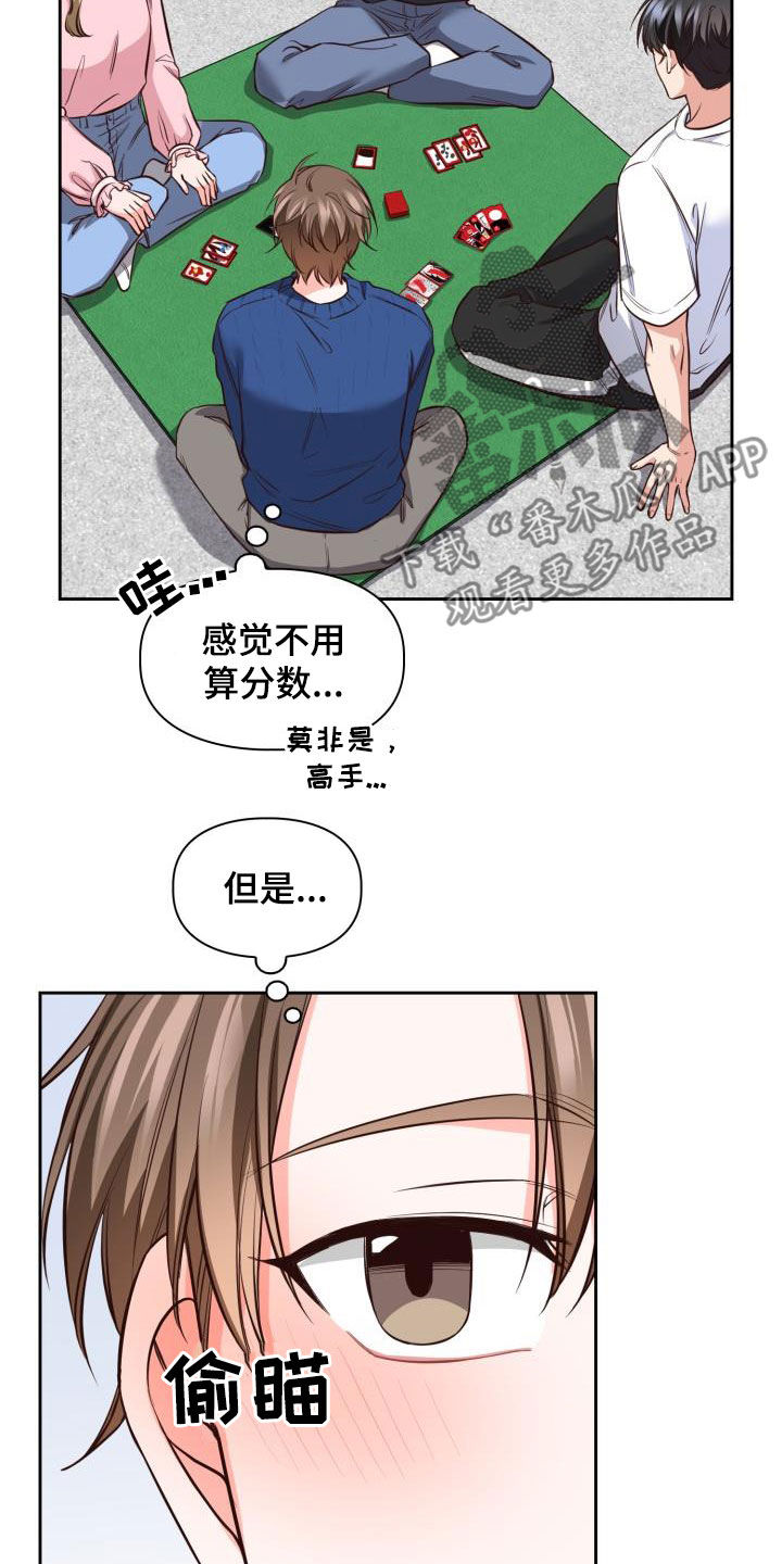 第35章：早有准备12