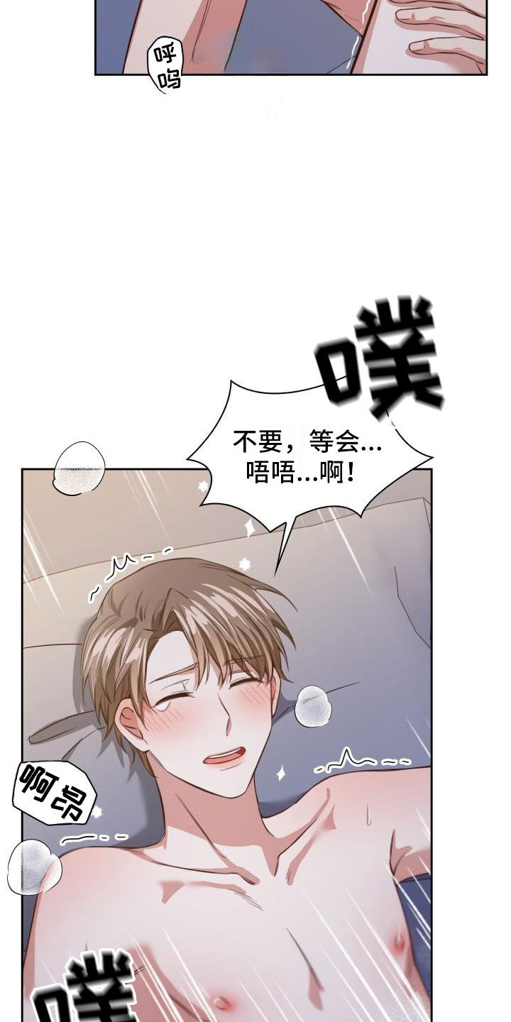 第10章：不能睡13
