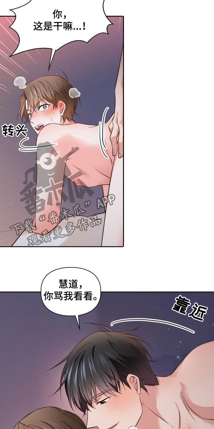 第30章：你骂我看看9