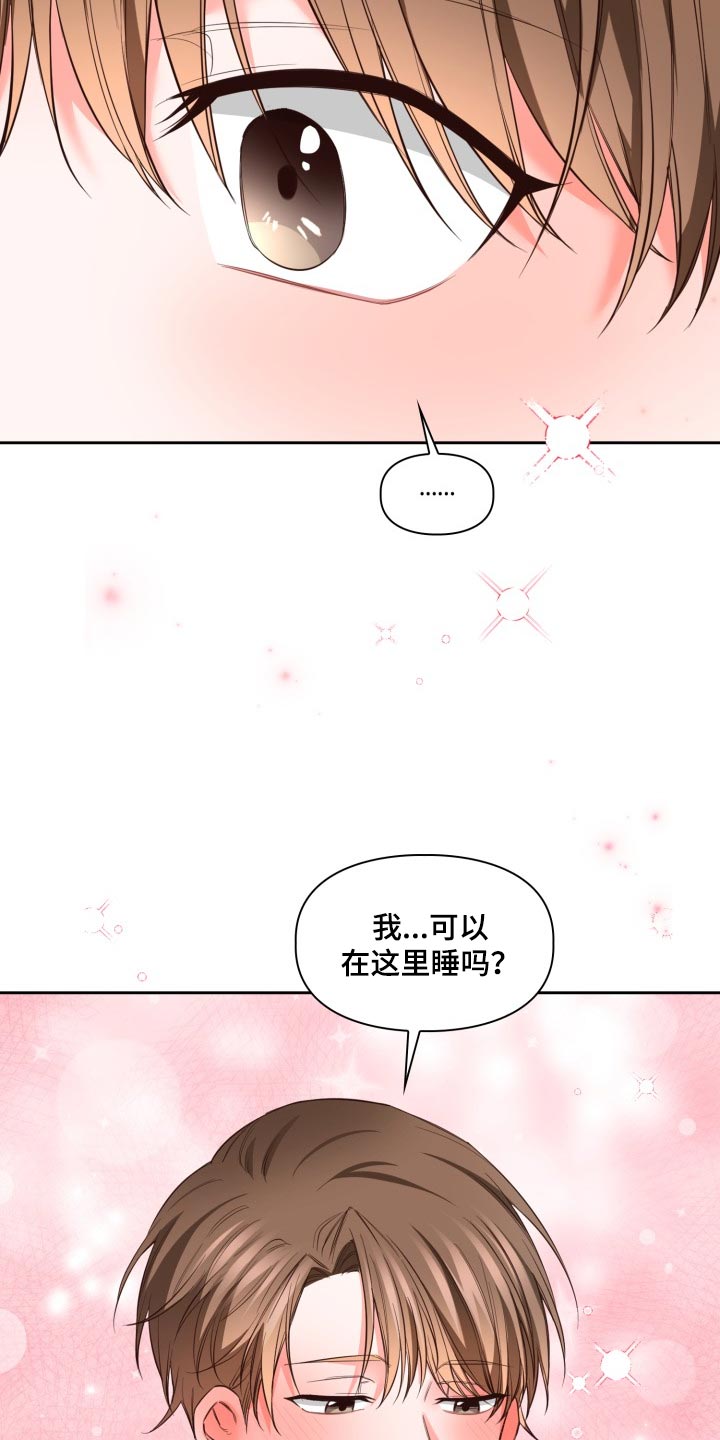 第41章：就像是过去的我21