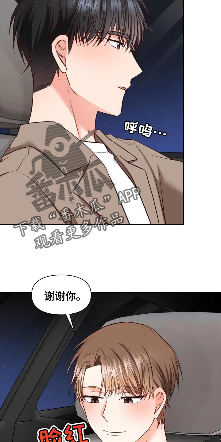 第56章：没自信再撑下去了11
