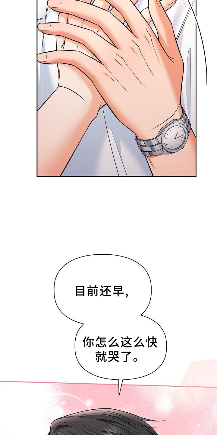 第76章：犯规24