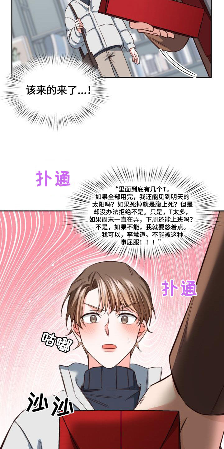 第25章：礼物20