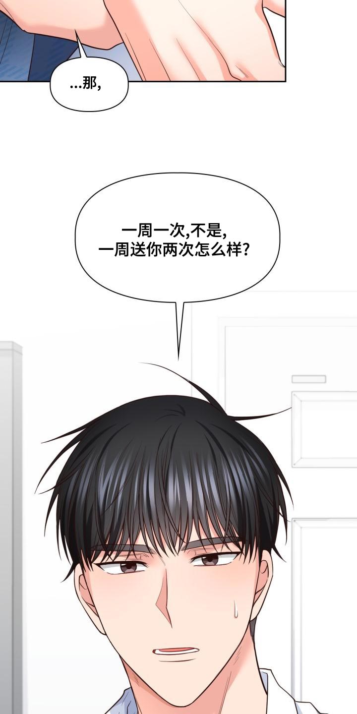 第53章：撒娇5