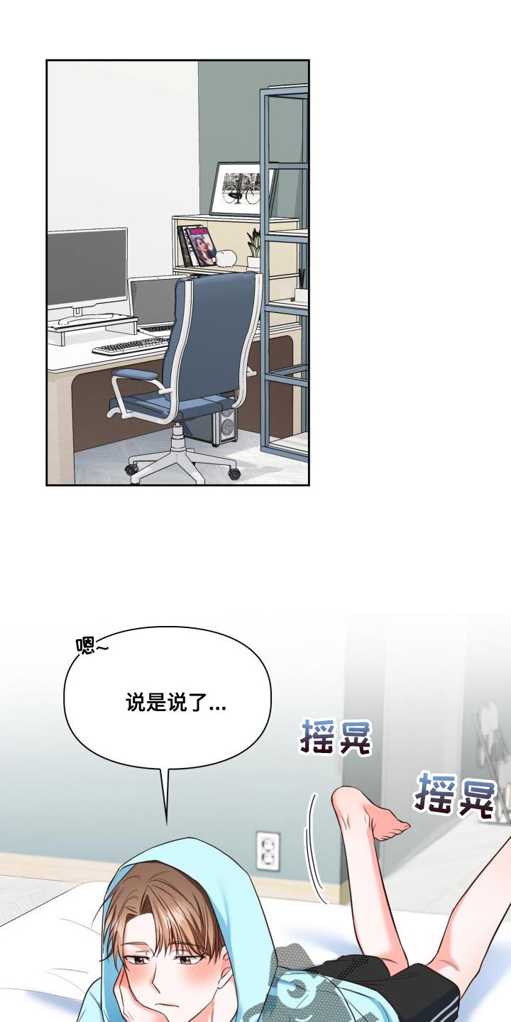 第49章：期待18
