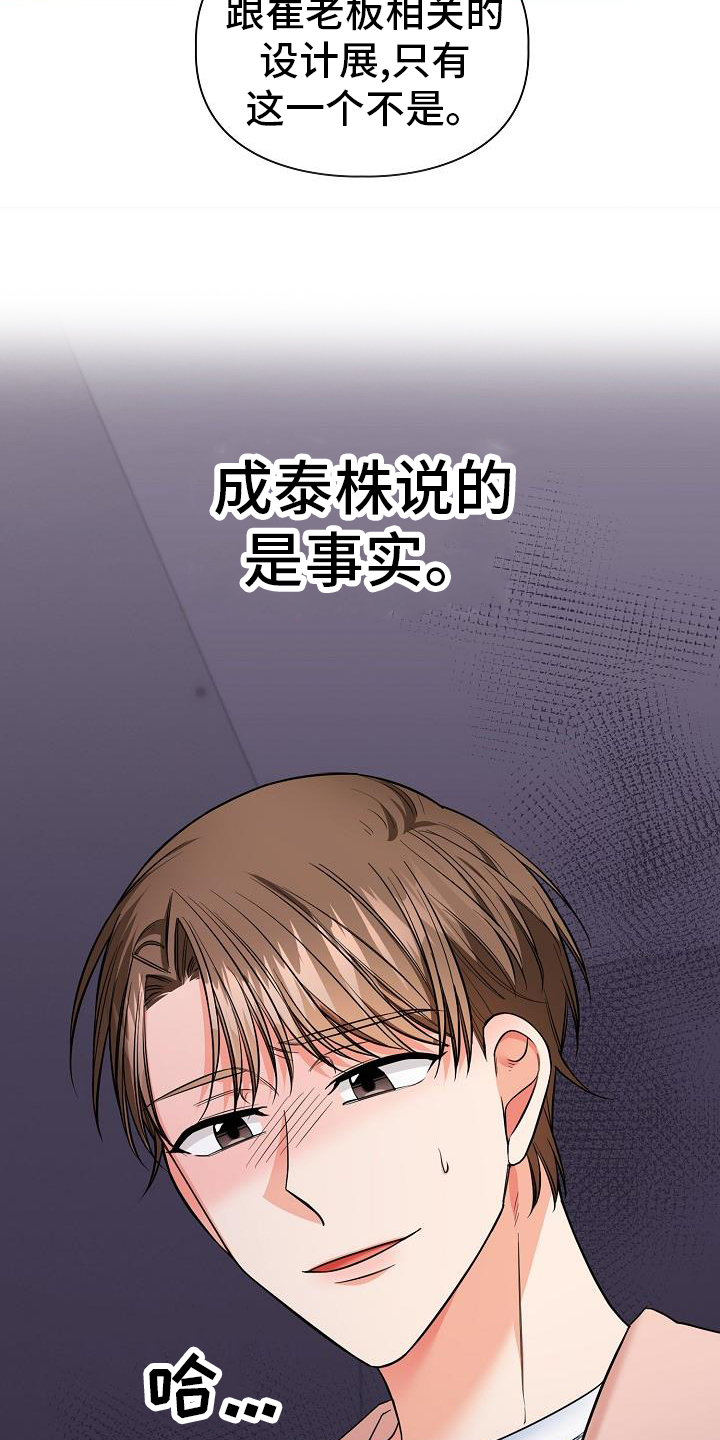 第82章：不想失去14