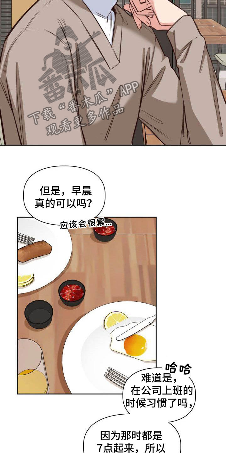 第21章：我会联系你7