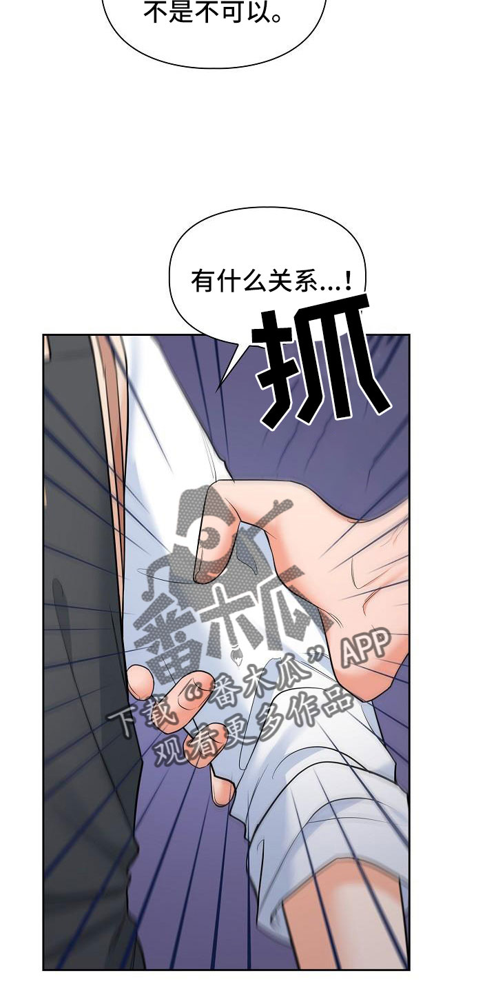 第74章：别搞笑了17