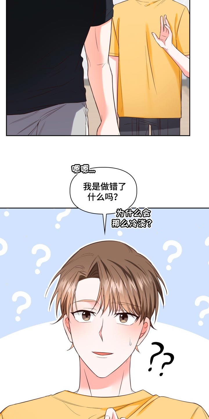 第45章：新的兼职29