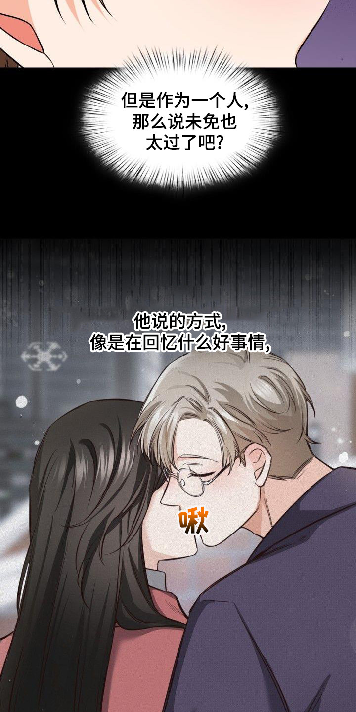 第67章：集中精神24
