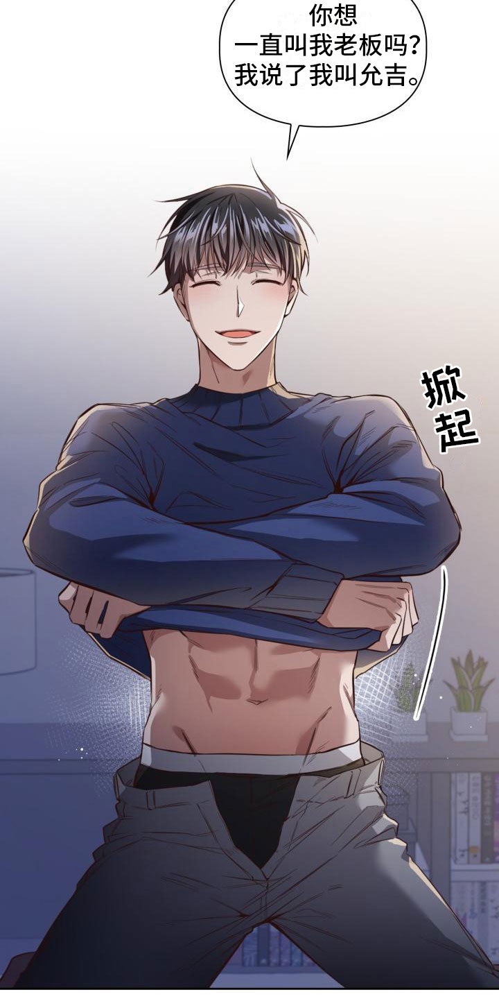 第8章：去我家吧14