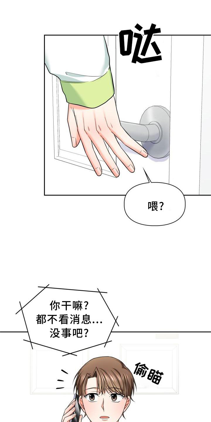第65章：熟悉9