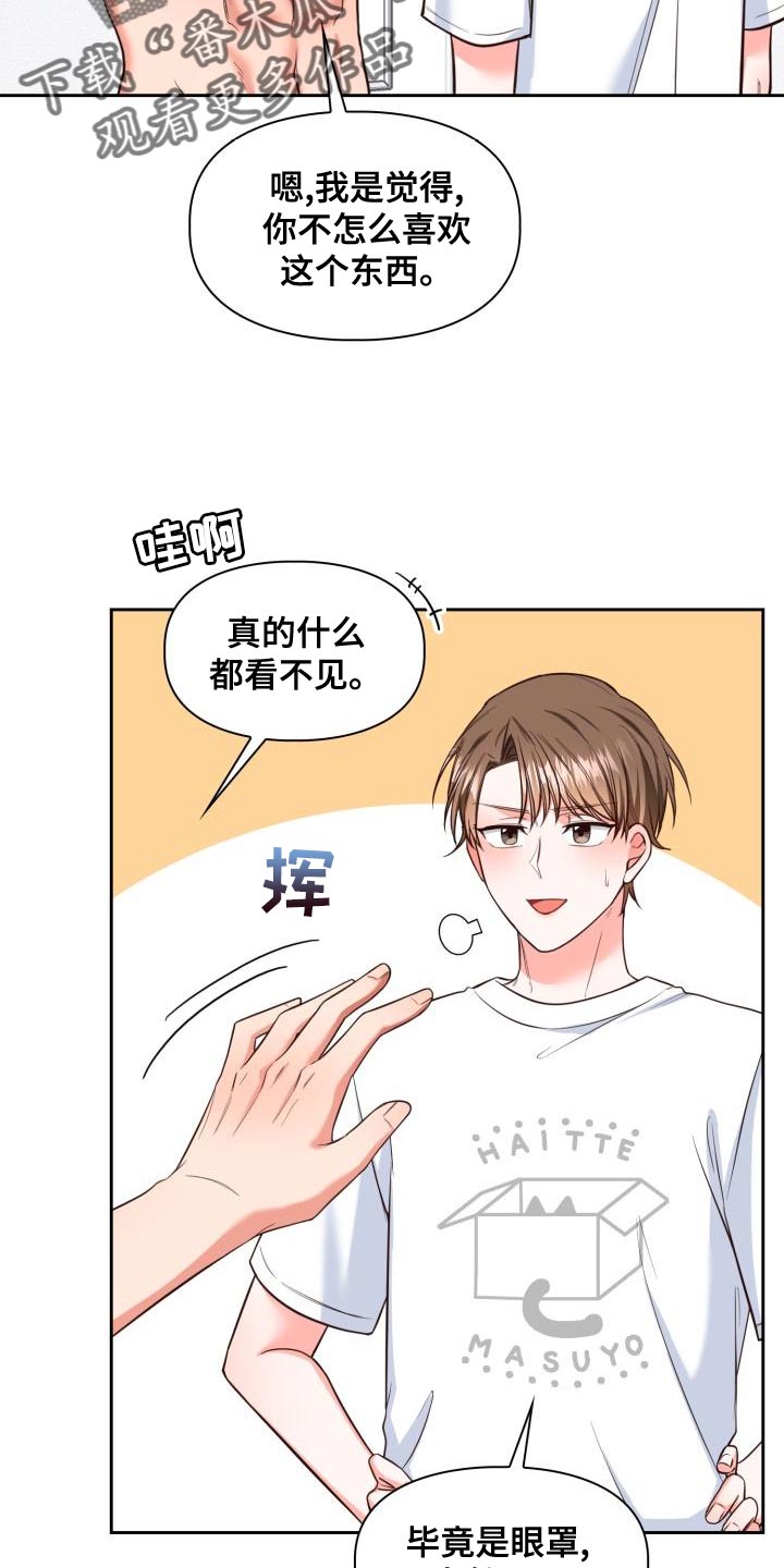 第50章：眼罩16